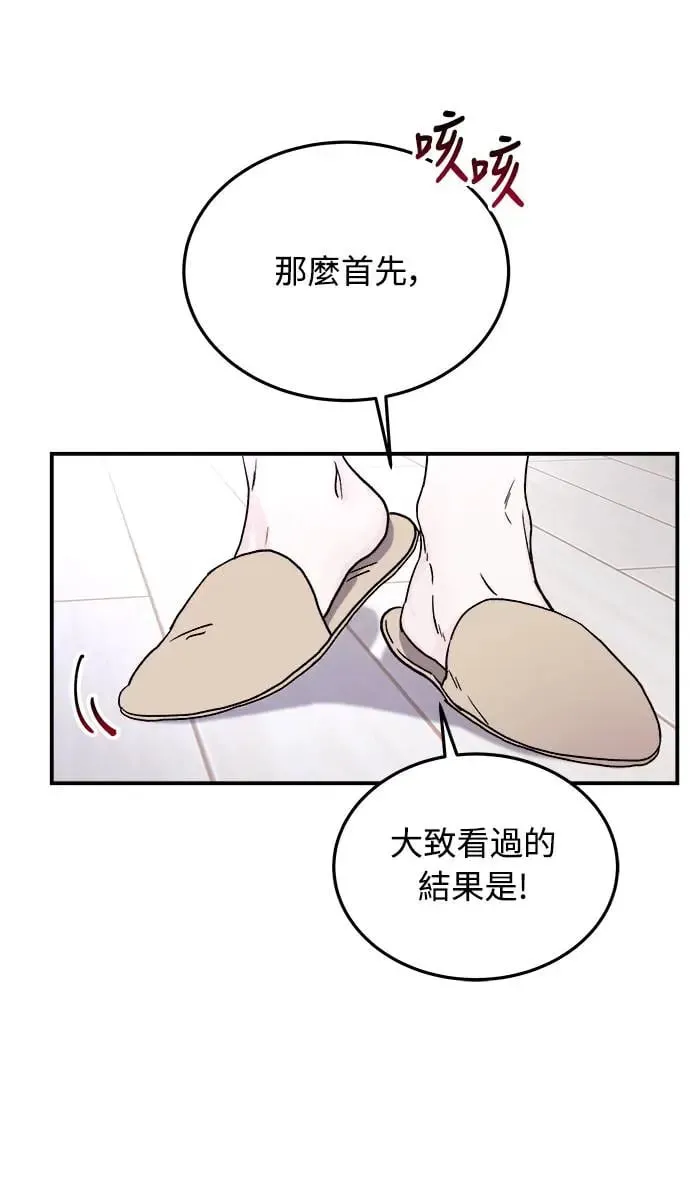第10话 那女人的家(2) 第24页