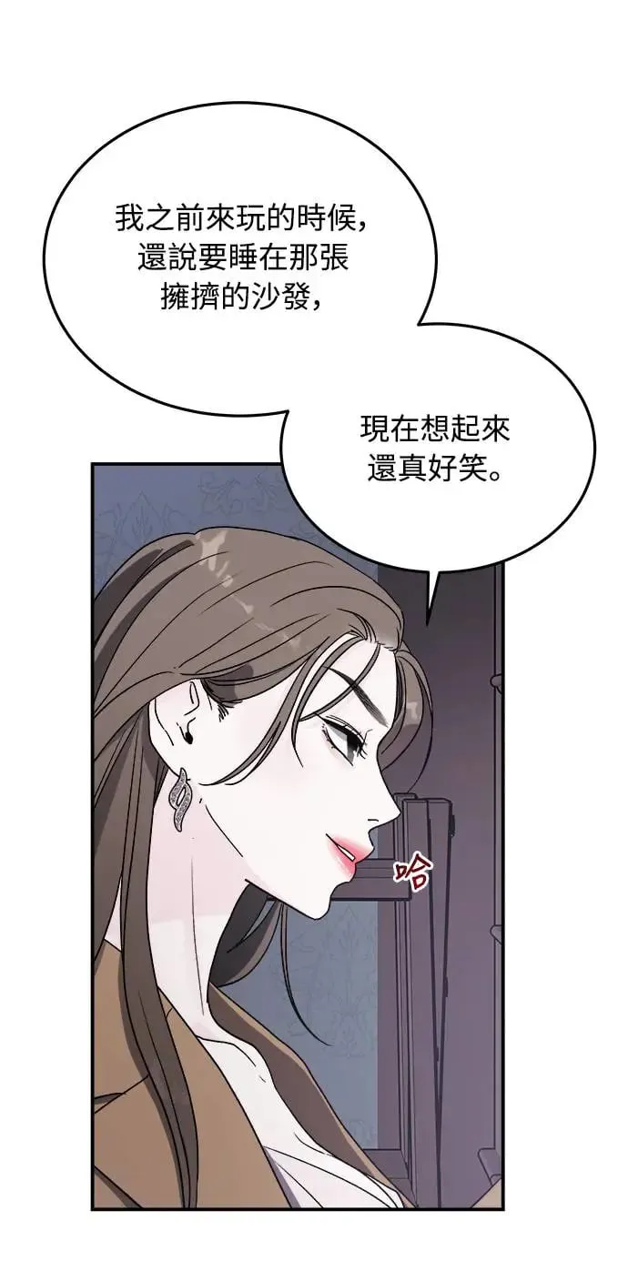 第10话 那女人的家(2) 第35页