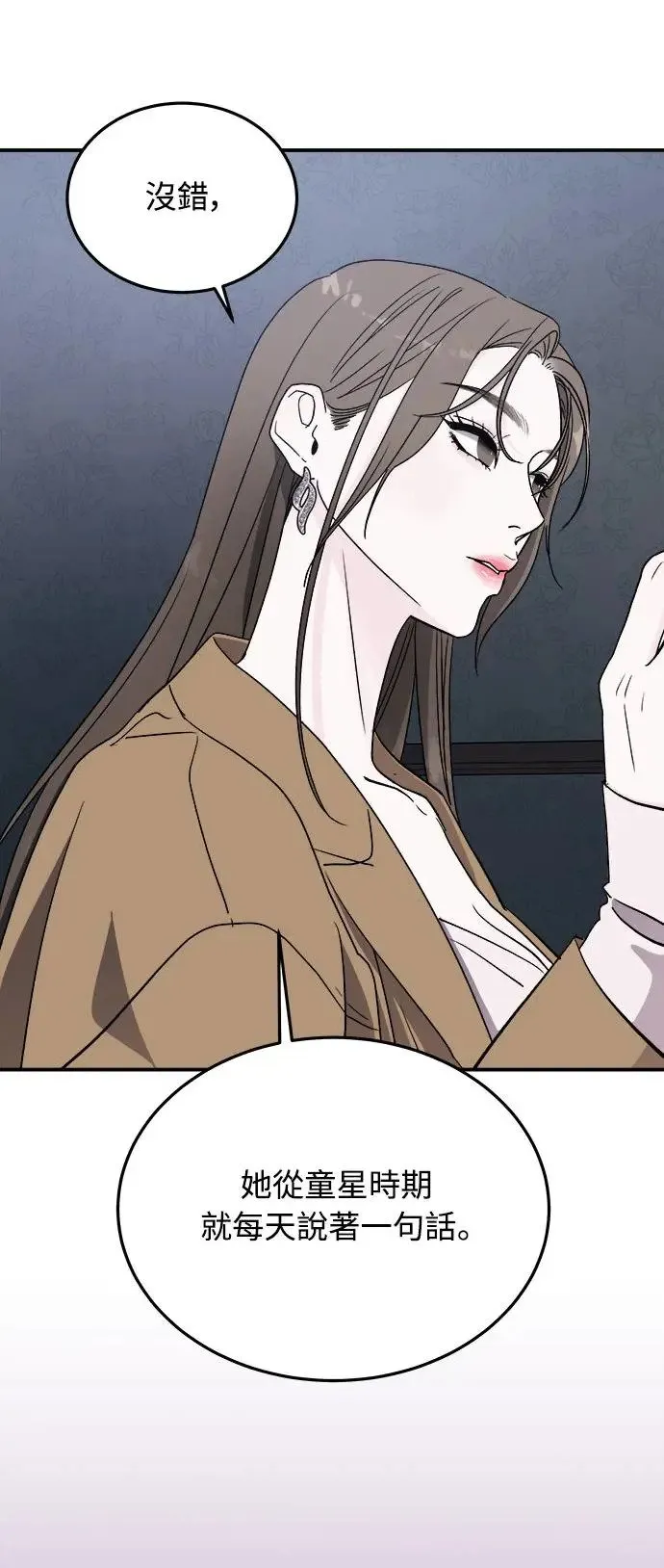 第10话 那女人的家(2) 第41页