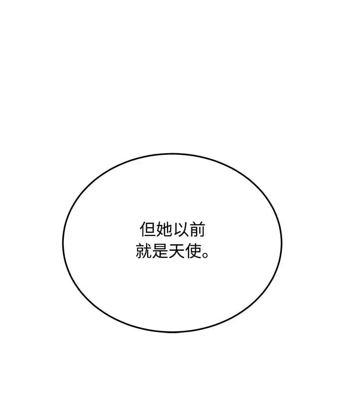 第10话 那女人的家(2) 第53页