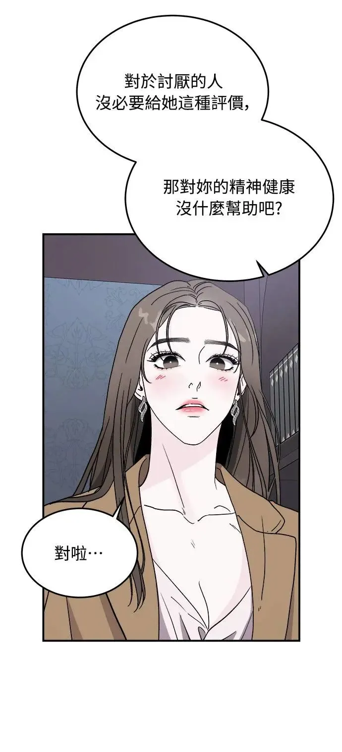 第10话 那女人的家(2) 第58页