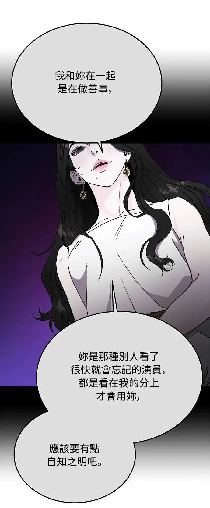 第10话 那女人的家(2) 第60页