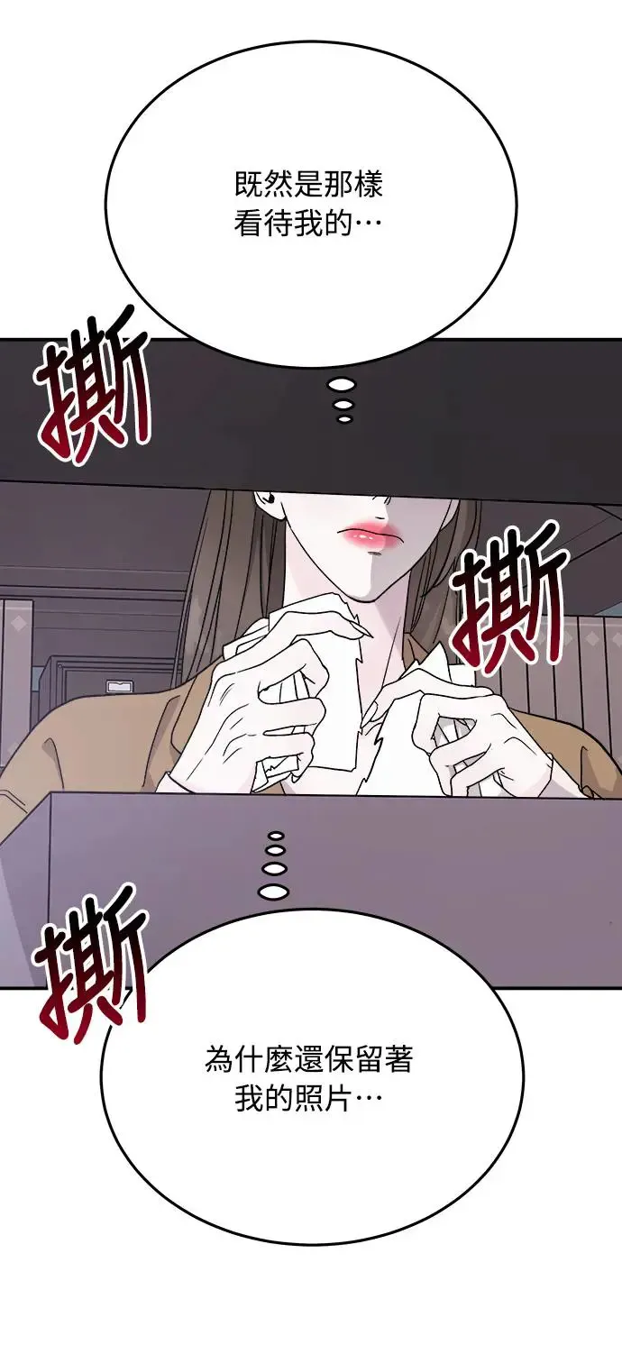 第10话 那女人的家(2) 第62页