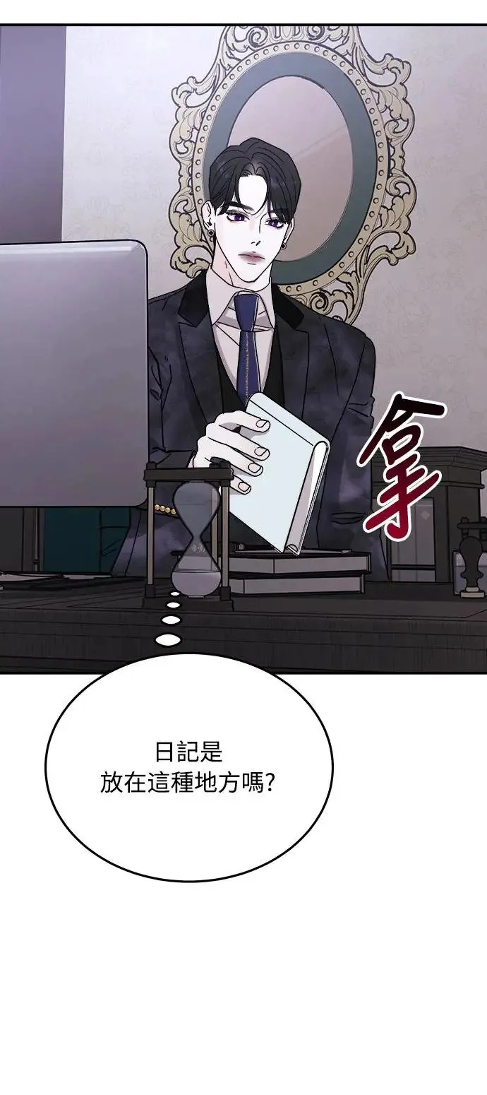 第10话 那女人的家(2) 第67页