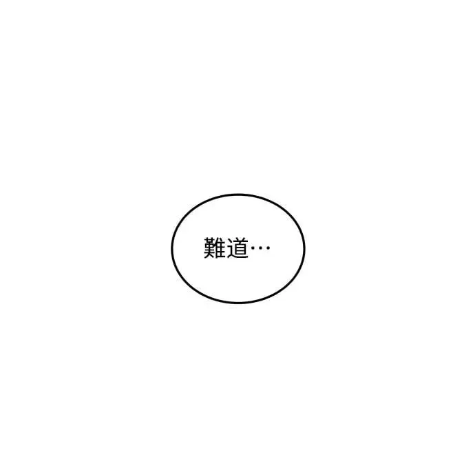 第10话 那女人的家(2) 第77页