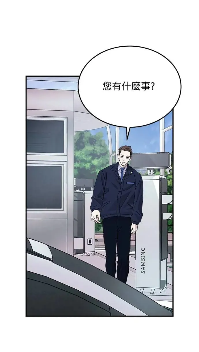 第12话 权能福利院(1) 第15页