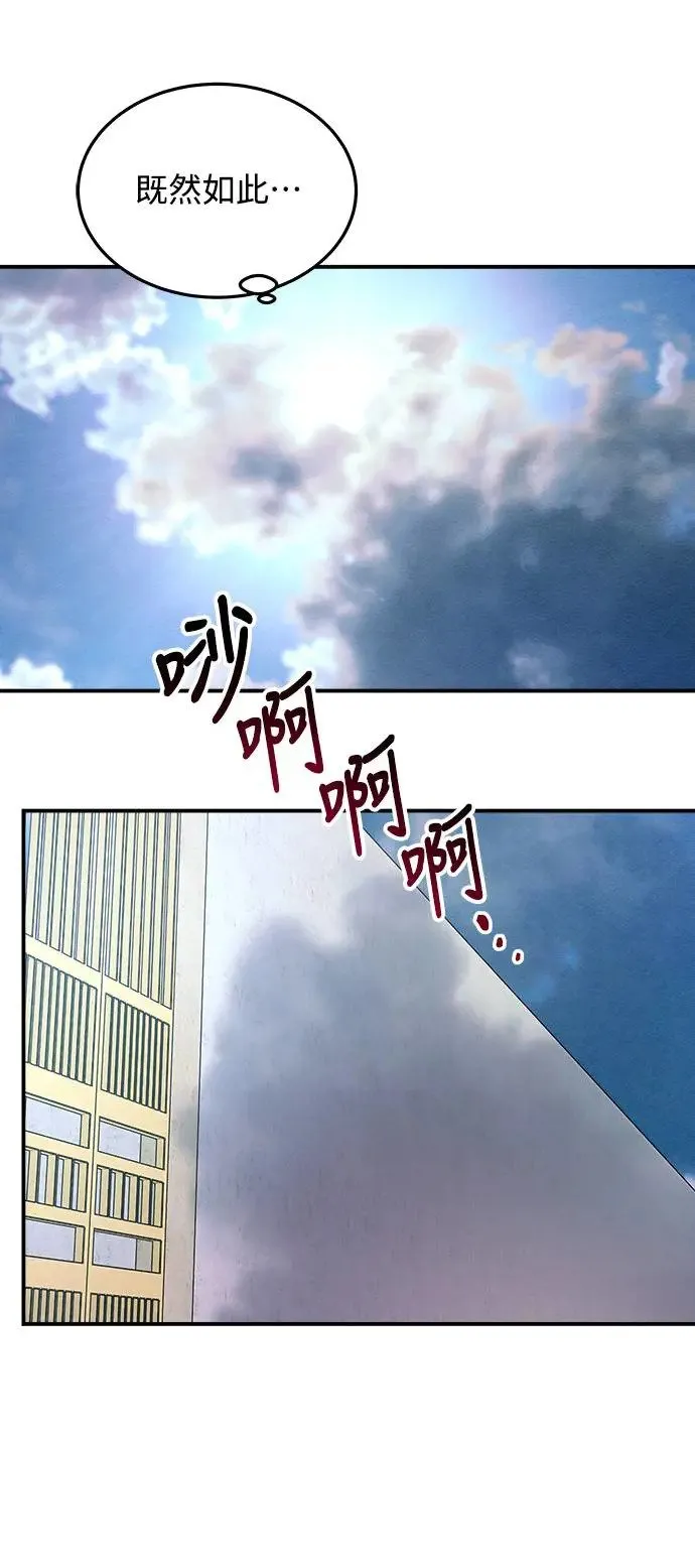 第12话 权能福利院(1) 第33页