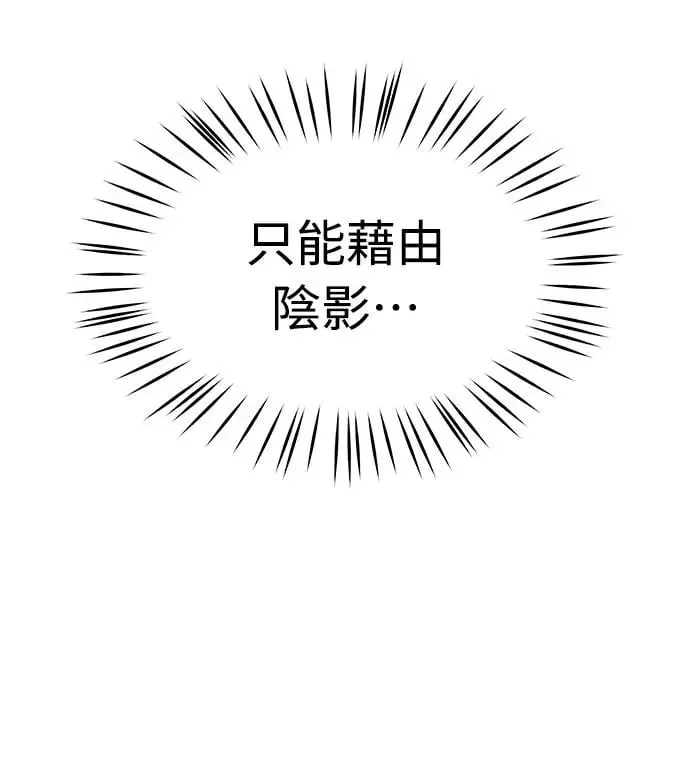 第12话 权能福利院(1) 第35页