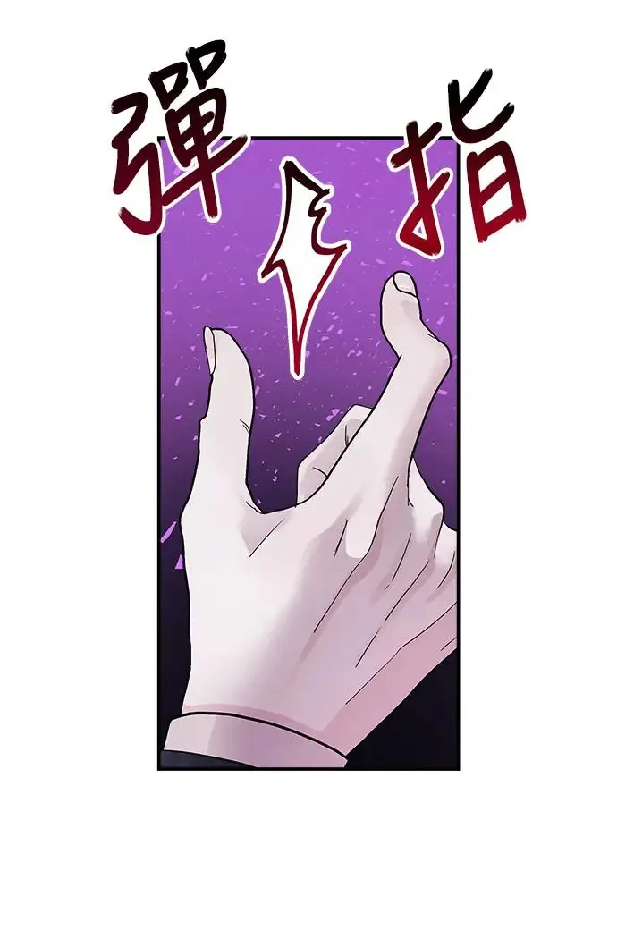 第12话 权能福利院(1) 第36页