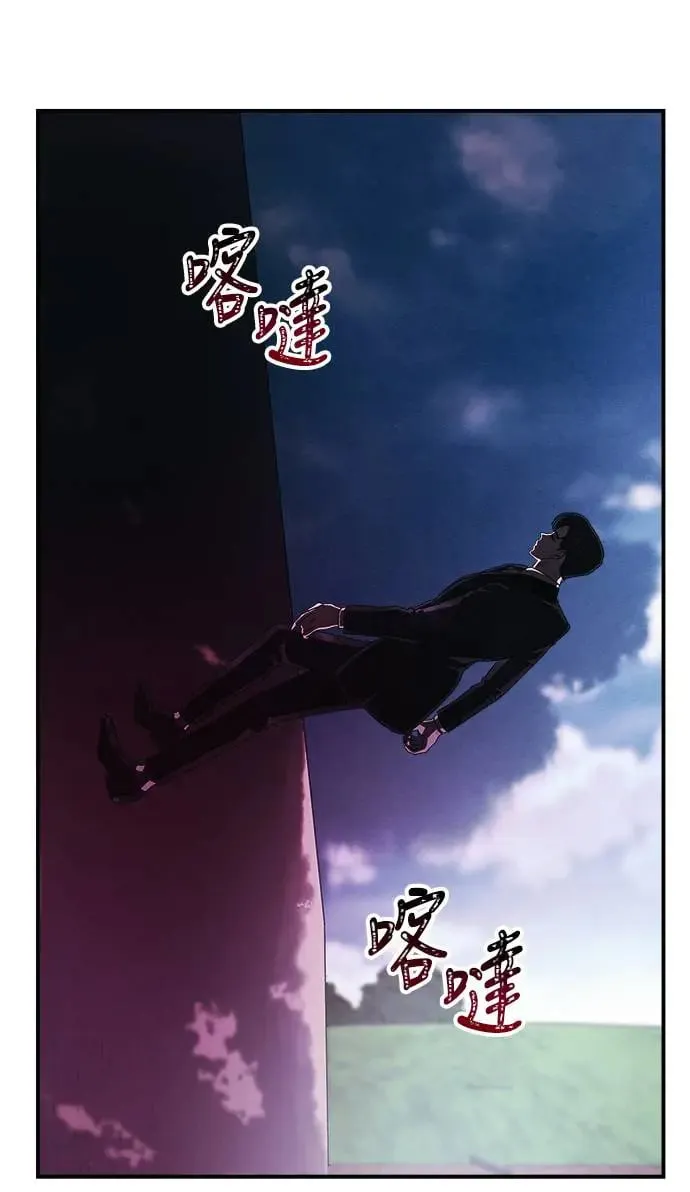 第12话 权能福利院(1) 第42页