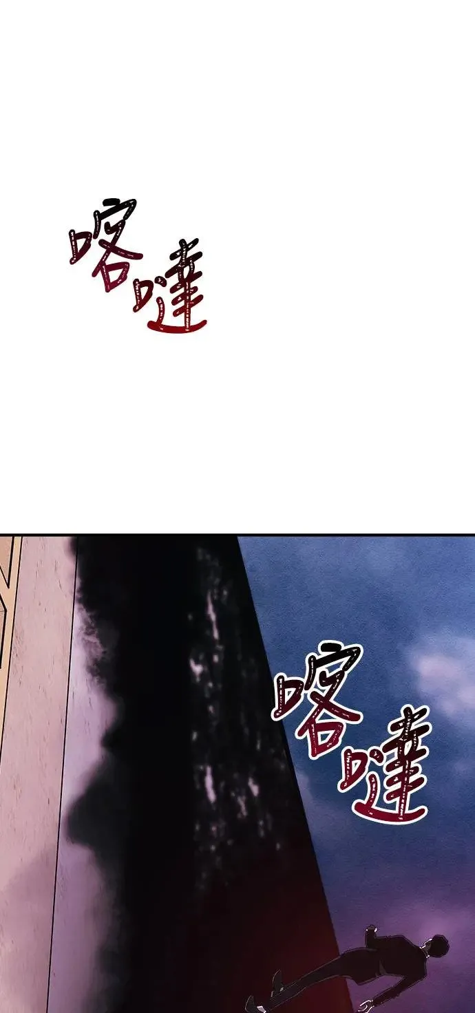 第12话 权能福利院(1) 第43页