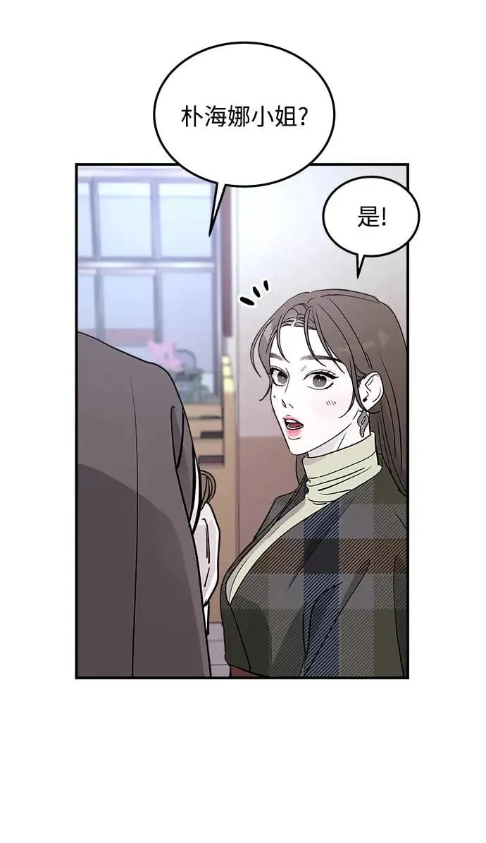 第12话 权能福利院(1) 第61页