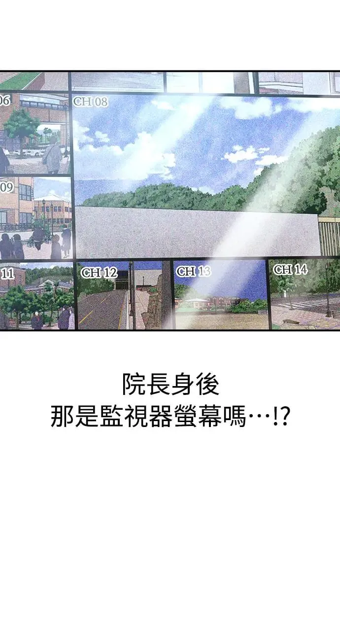 第12话 权能福利院(1) 第68页