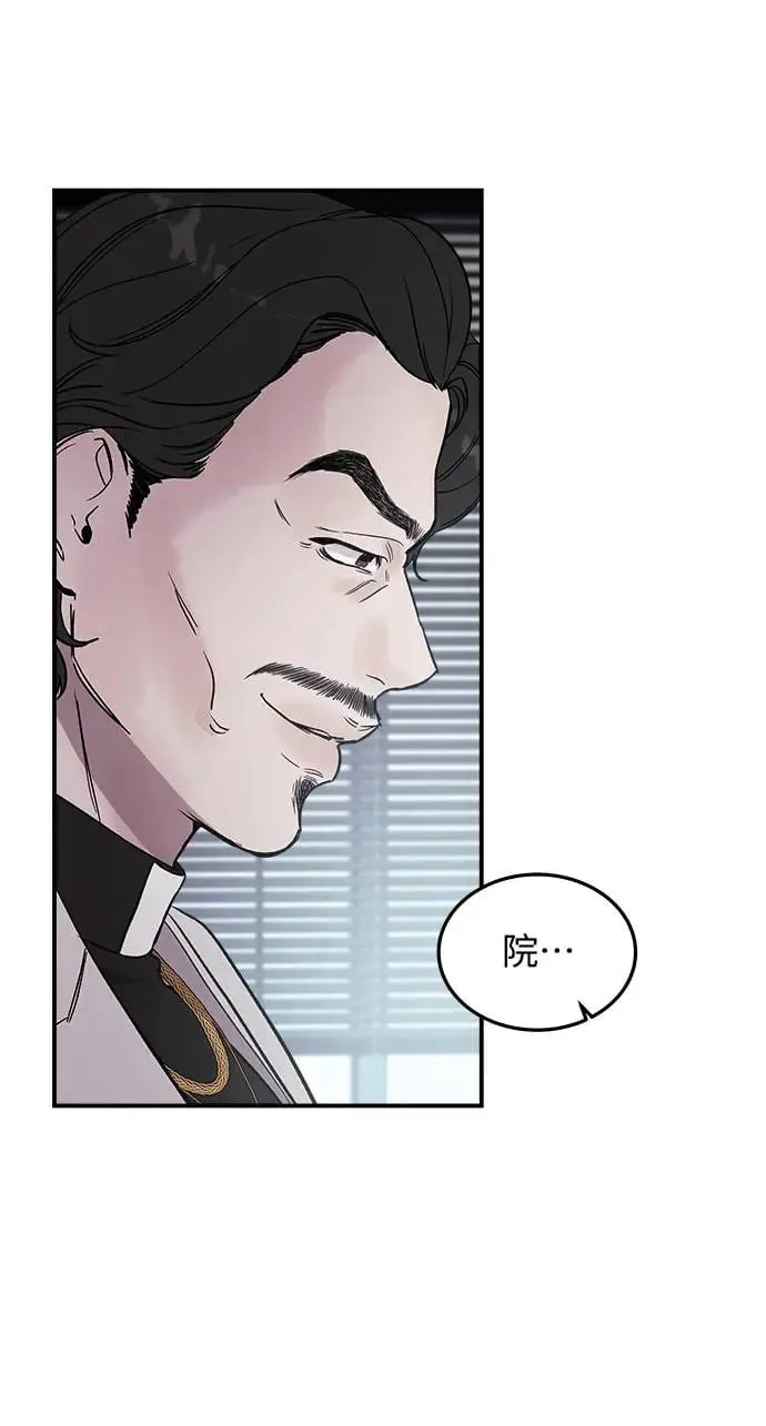 第12话 权能福利院(1) 第87页