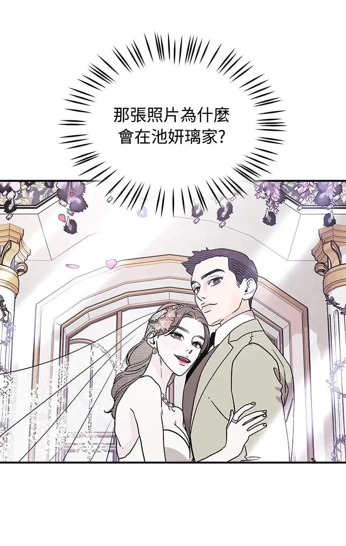 第11话 那女人的家(3) 第5页