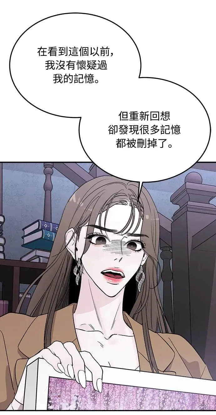 第11话 那女人的家(3) 第6页