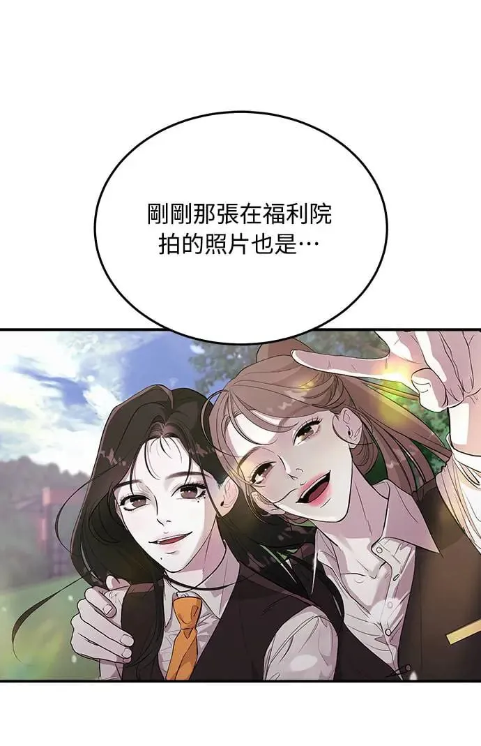 第11话 那女人的家(3) 第7页