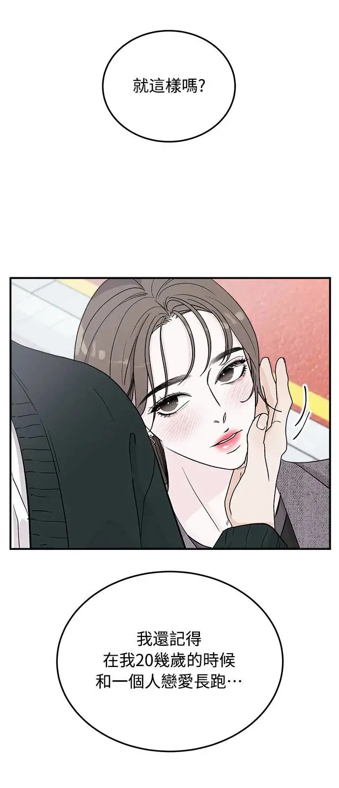 第11话 那女人的家(3) 第9页