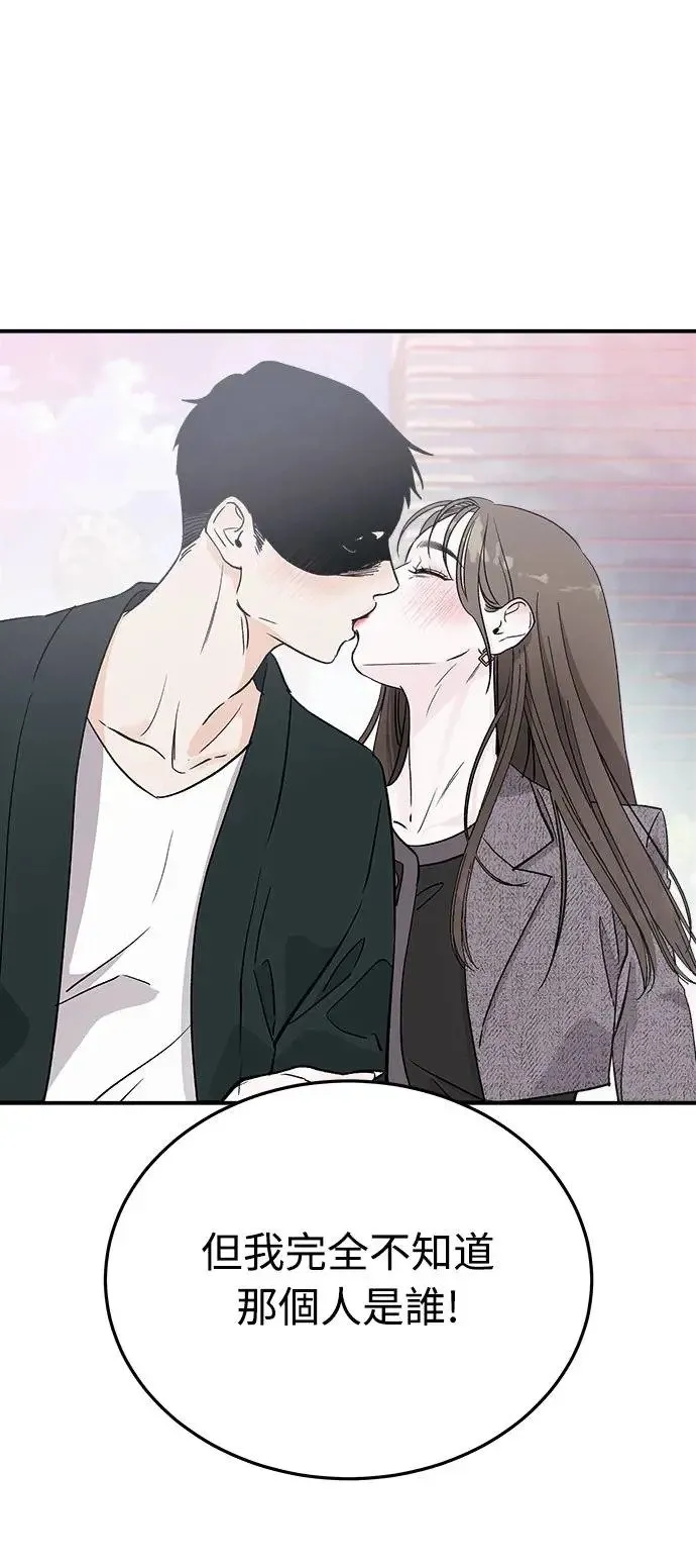 第11话 那女人的家(3) 第10页