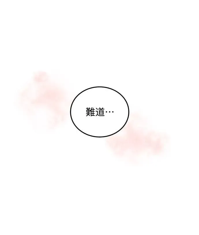 第11话 那女人的家(3) 第11页