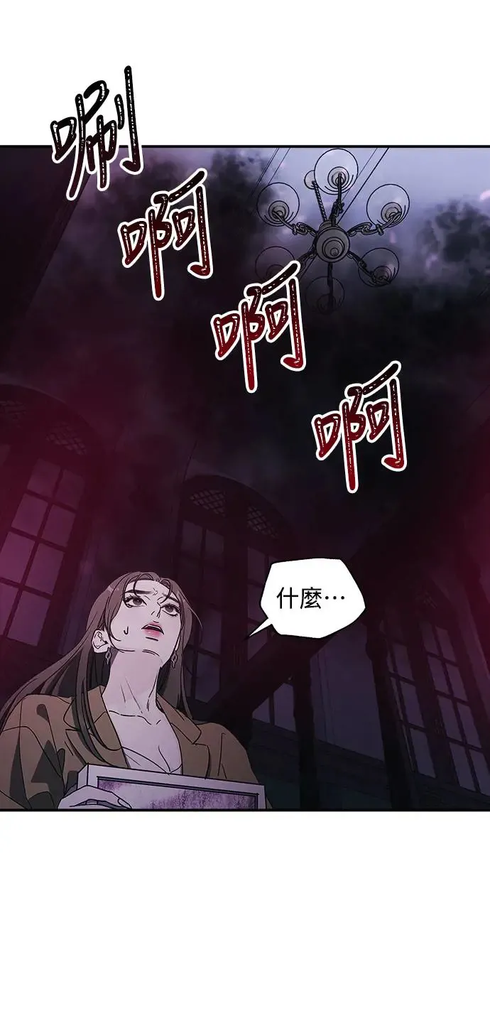 第11话 那女人的家(3) 第16页