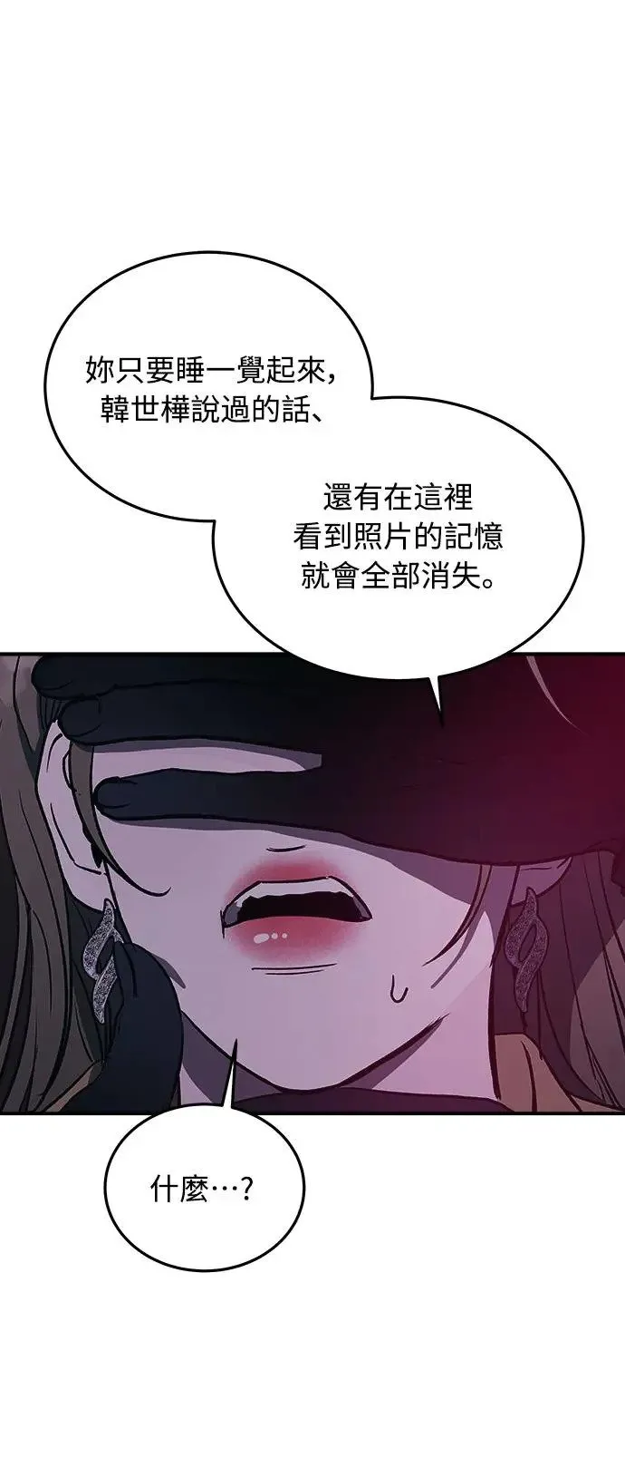第11话 那女人的家(3) 第20页