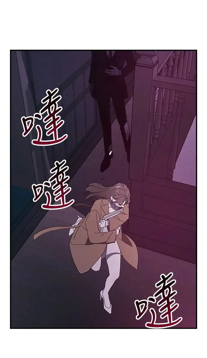 第11话 那女人的家(3) 第22页