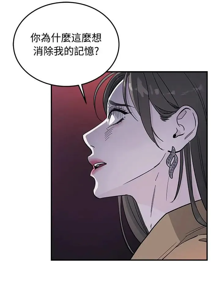 第11话 那女人的家(3) 第26页