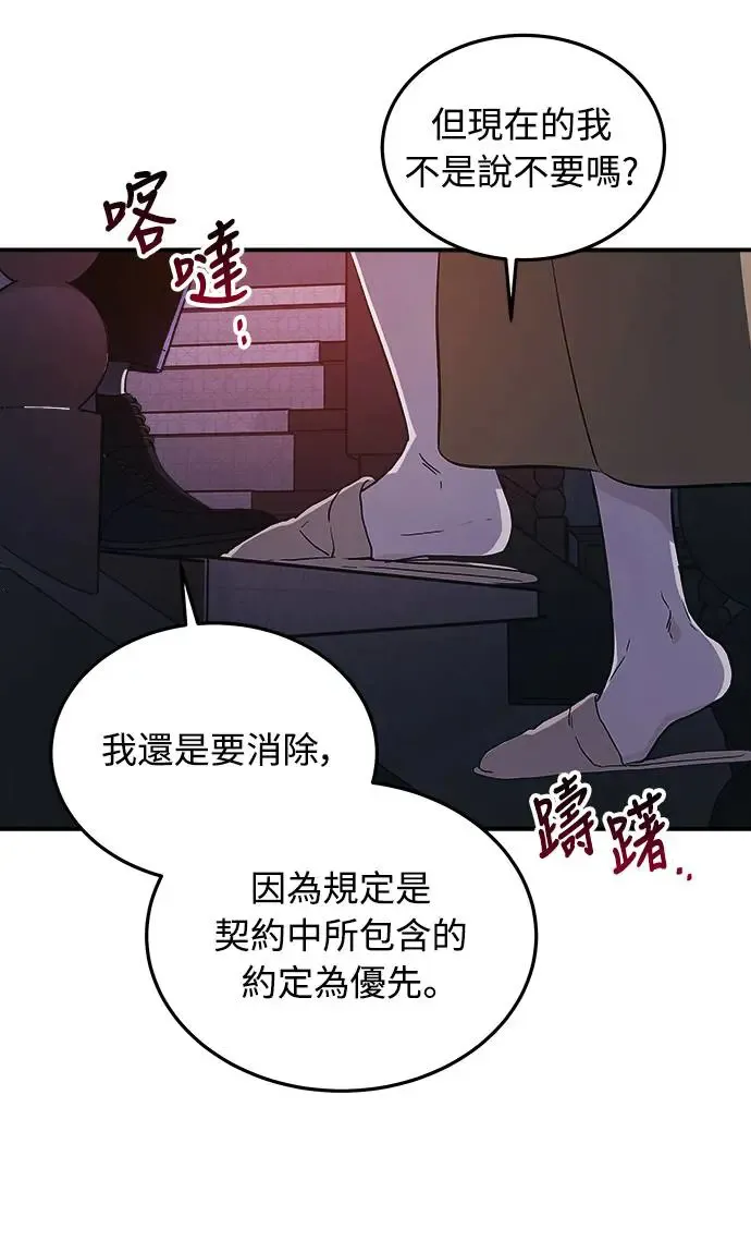 第11话 那女人的家(3) 第28页