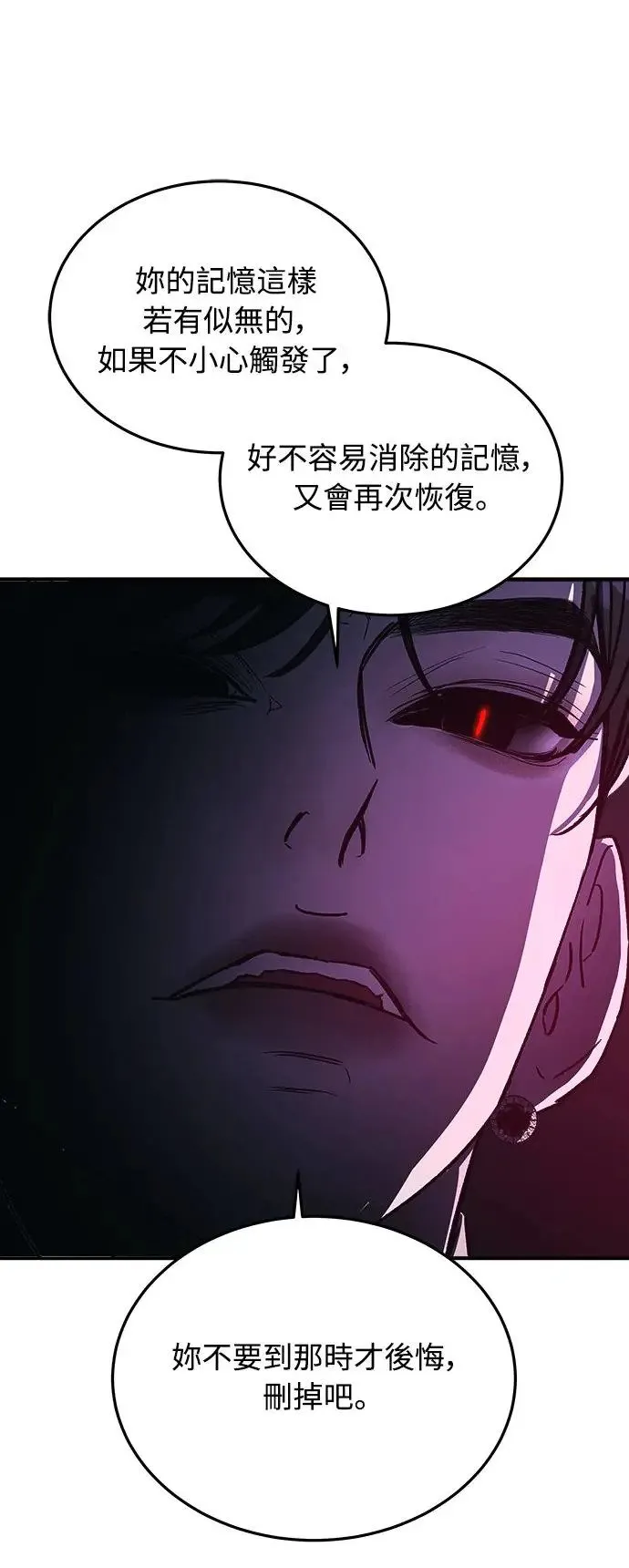 第11话 那女人的家(3) 第32页
