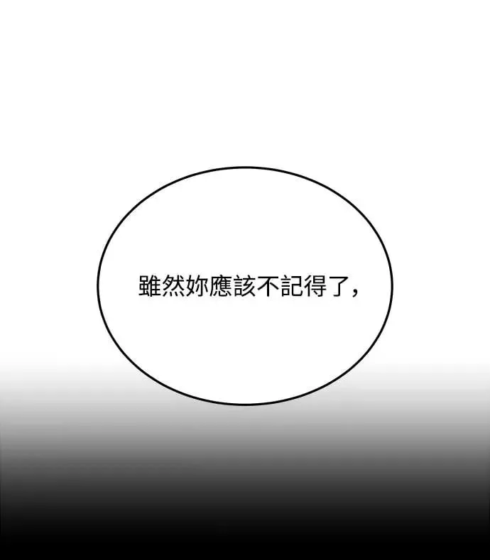 第11话 那女人的家(3) 第33页