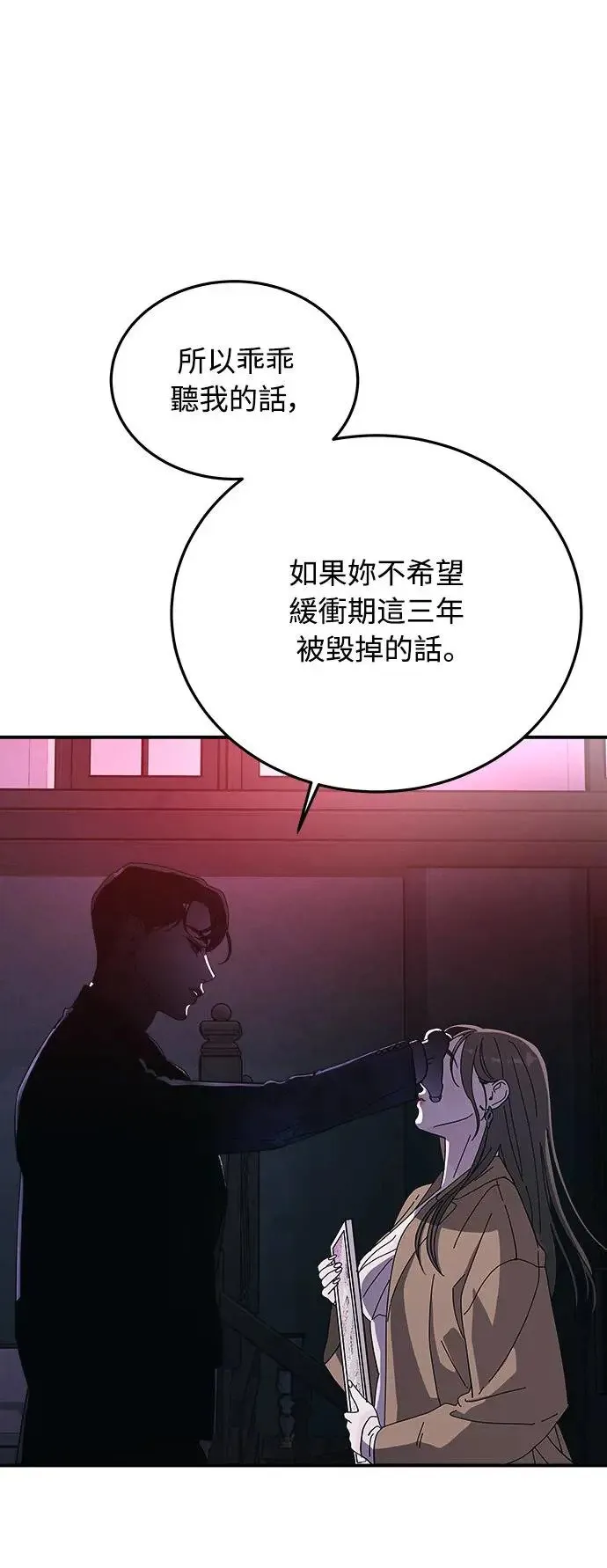 第11话 那女人的家(3) 第35页