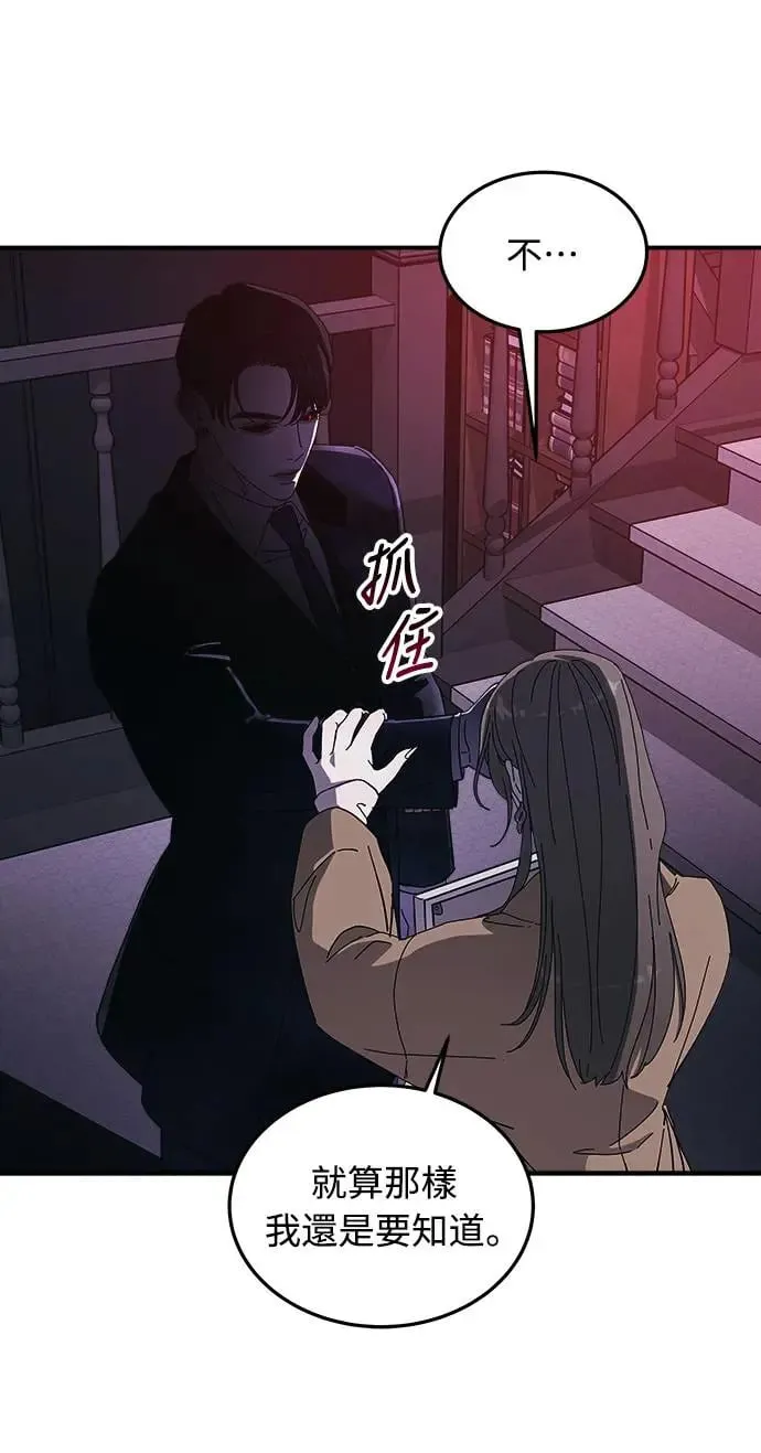 第11话 那女人的家(3) 第37页