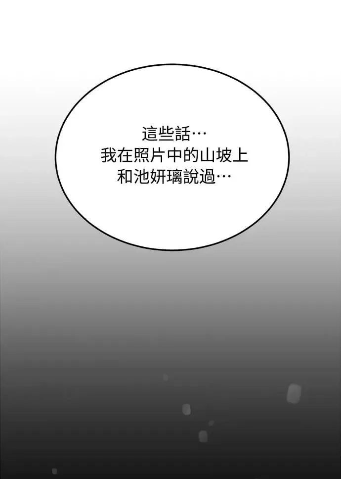 第11话 那女人的家(3) 第39页