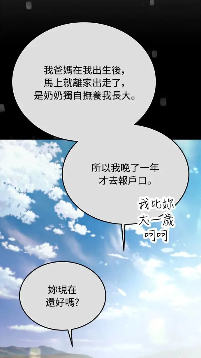 第11话 那女人的家(3) 第40页