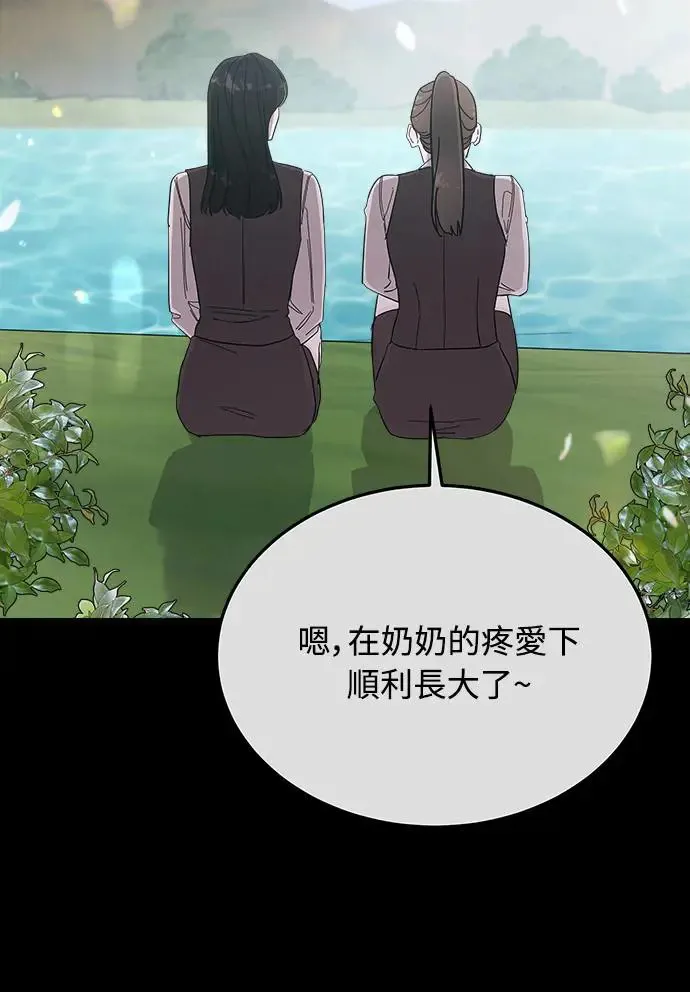 第11话 那女人的家(3) 第41页