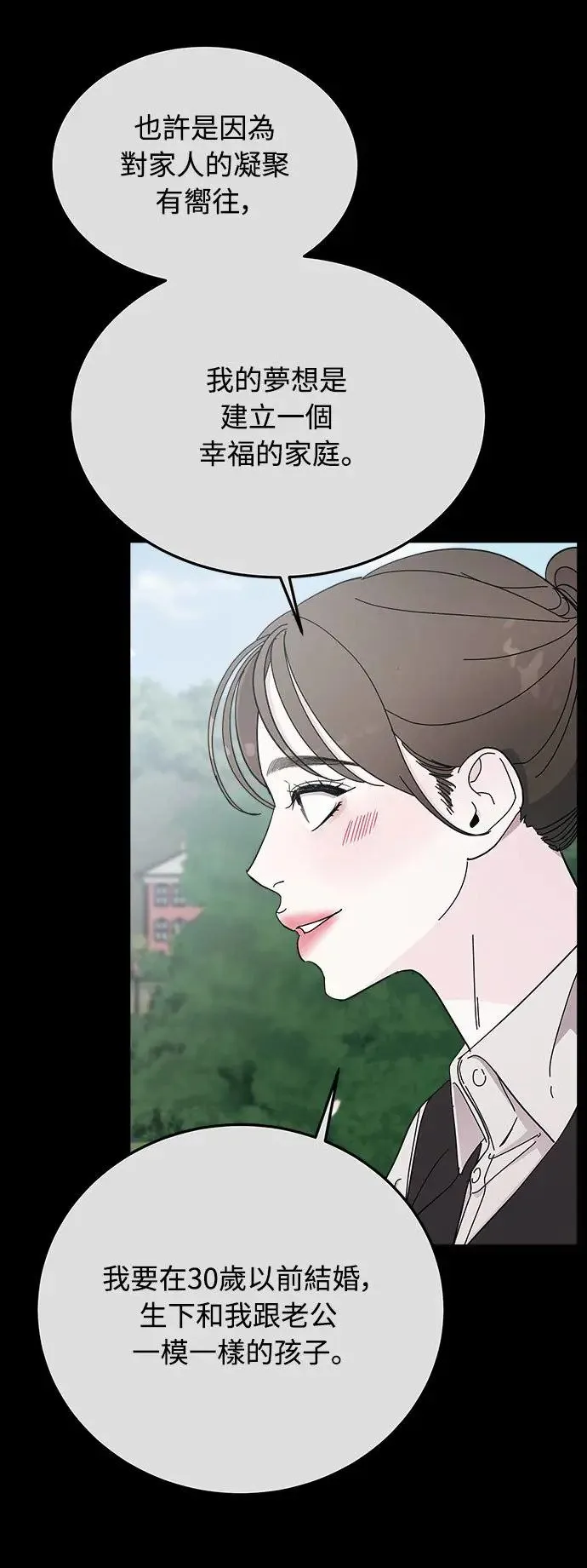 第11话 那女人的家(3) 第42页