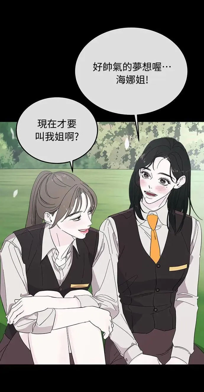 第11话 那女人的家(3) 第43页