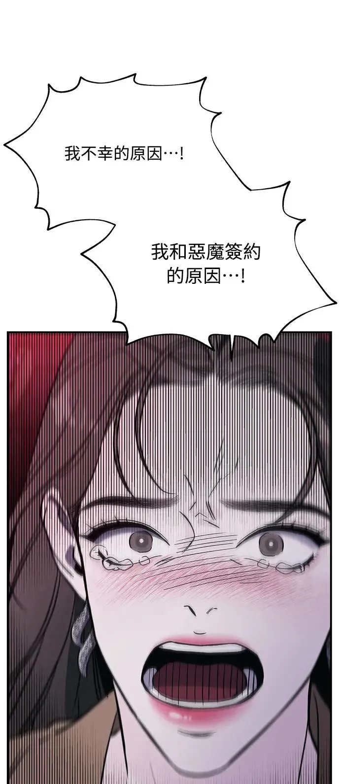 第11话 那女人的家(3) 第47页