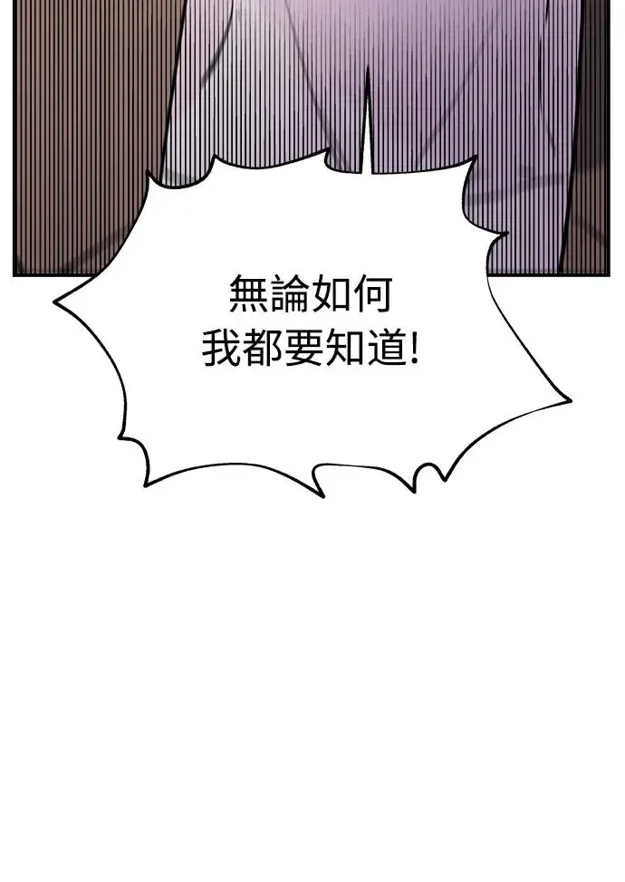 第11话 那女人的家(3) 第48页