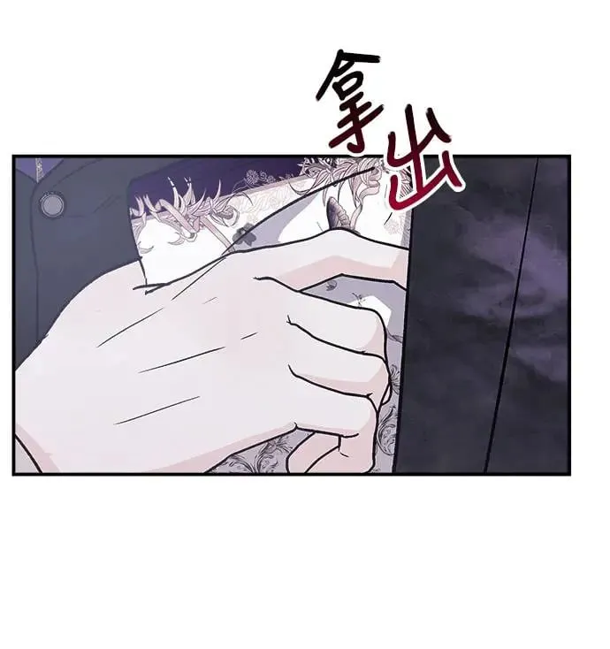第11话 那女人的家(3) 第53页