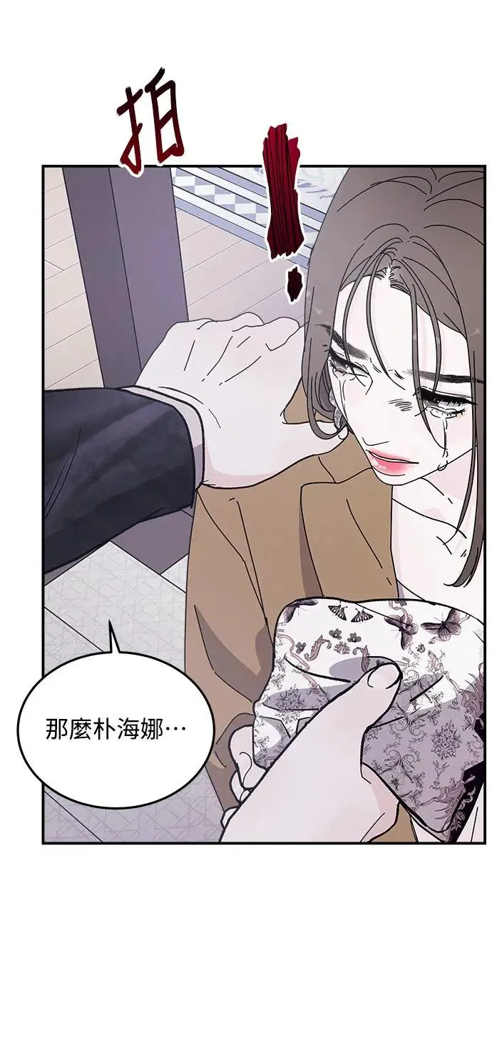 第11话 那女人的家(3) 第54页