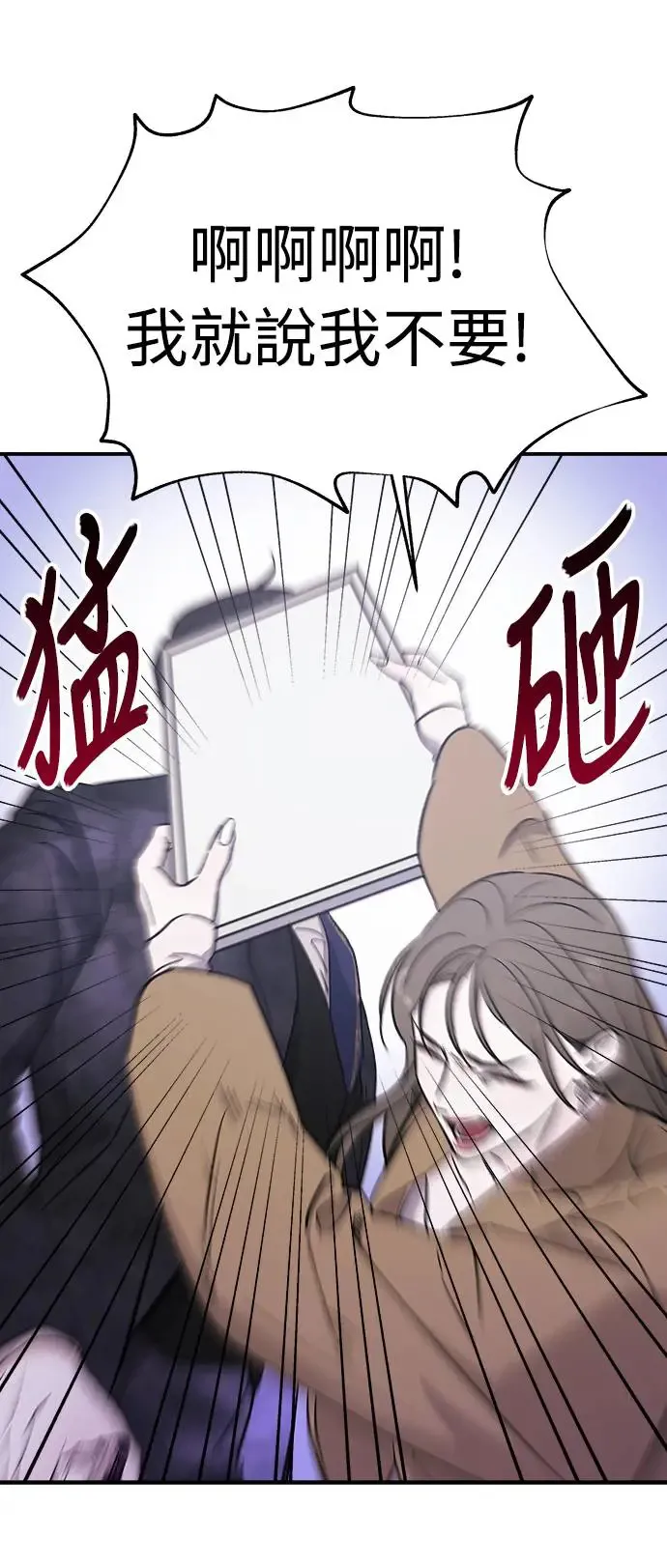 第11话 那女人的家(3) 第55页