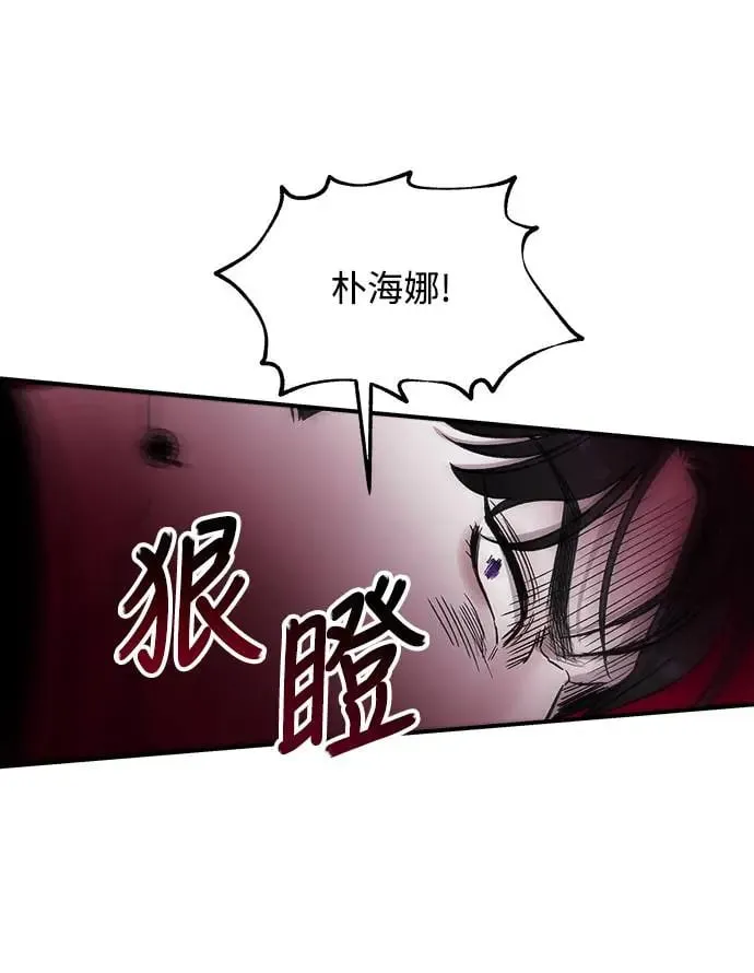 第11话 那女人的家(3) 第58页
