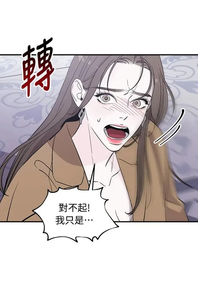第11话 那女人的家(3) 第61页