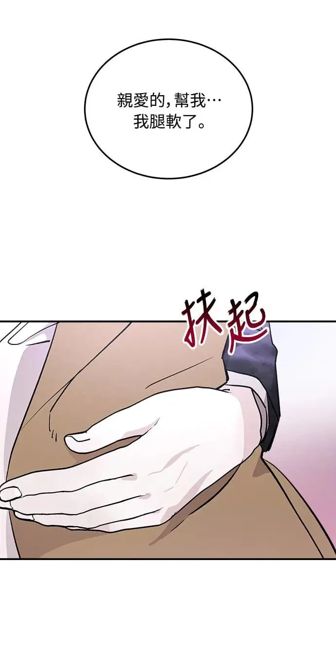 第11话 那女人的家(3) 第66页