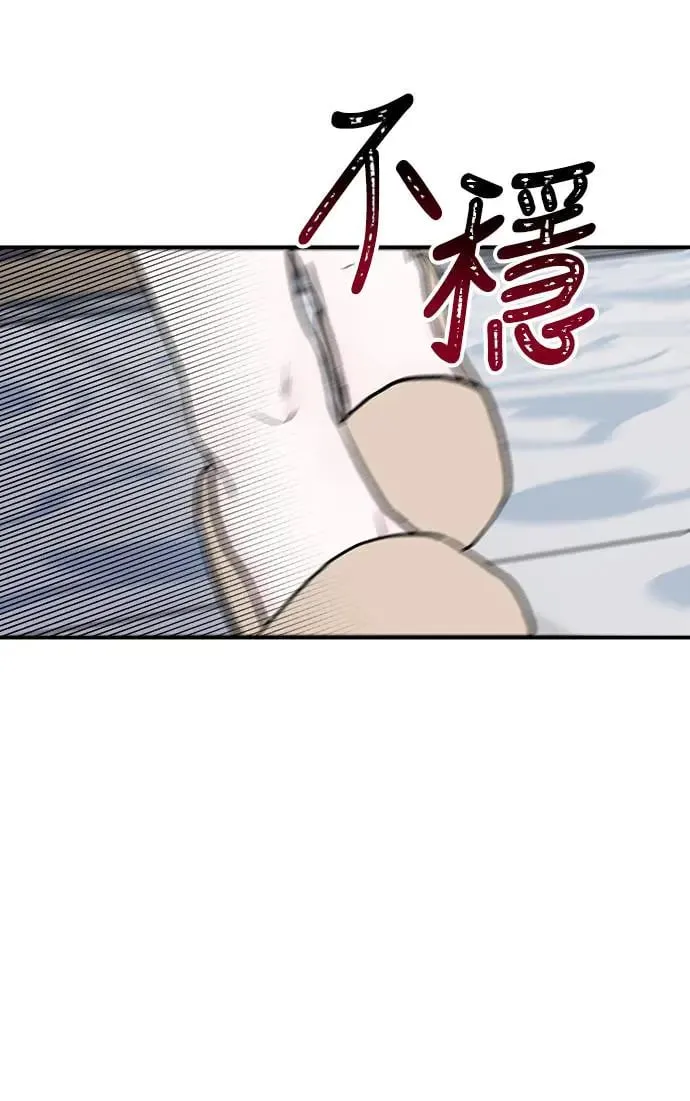 第11话 那女人的家(3) 第67页