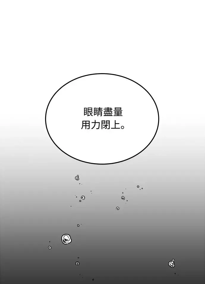 第11话 那女人的家(3) 第71页