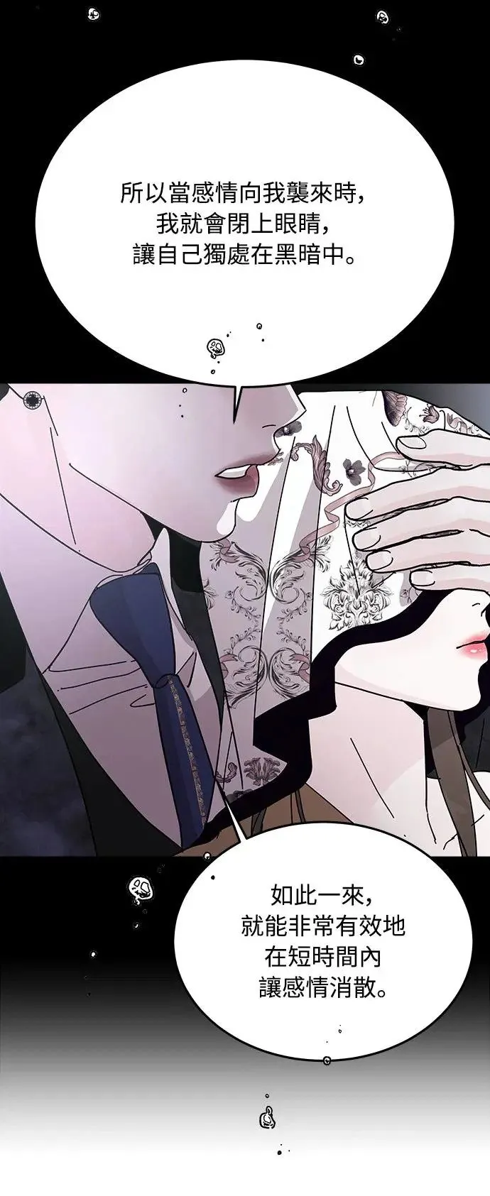 第11话 那女人的家(3) 第73页