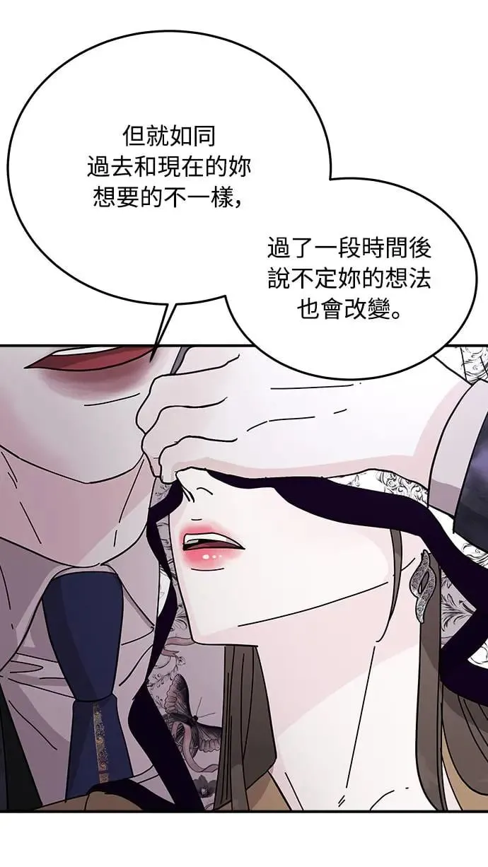 第11话 那女人的家(3) 第75页